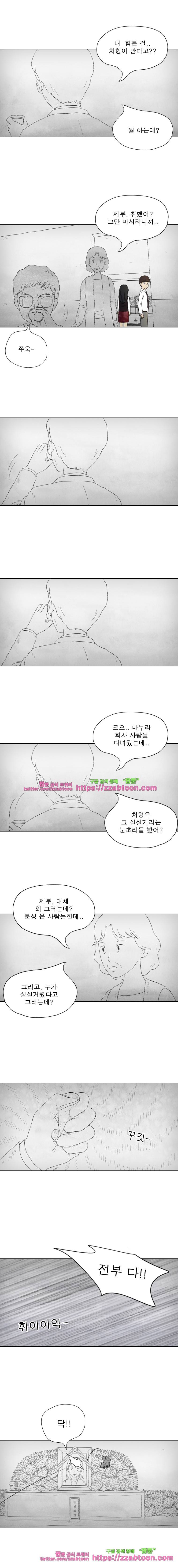 첫사랑은 죽었다-2부 24화 7