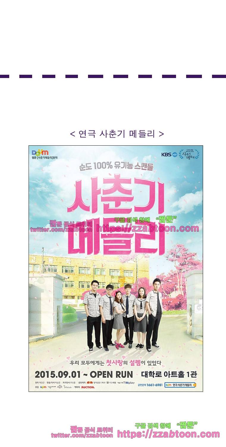 첫사랑은 죽었다-2부 24화 9