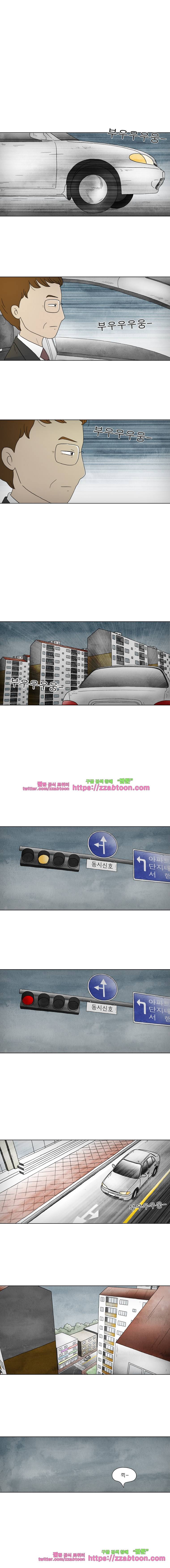 첫사랑은 죽었다-2부 28화 1
