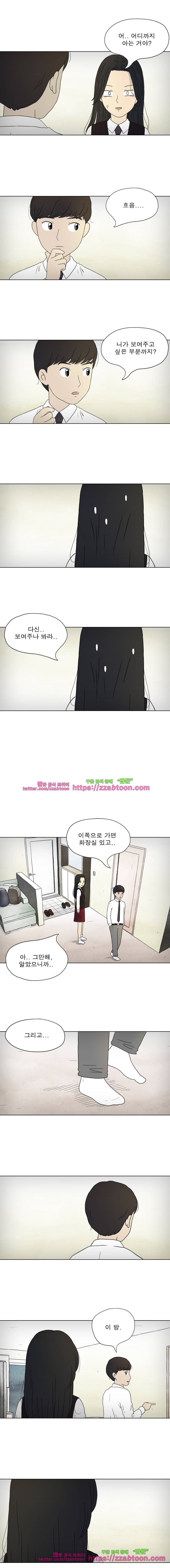 첫사랑은 죽었다-2부 28화 3