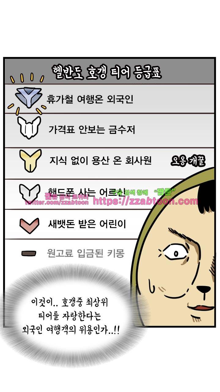 키몽툰-29화 알파카파카파까(3) 6