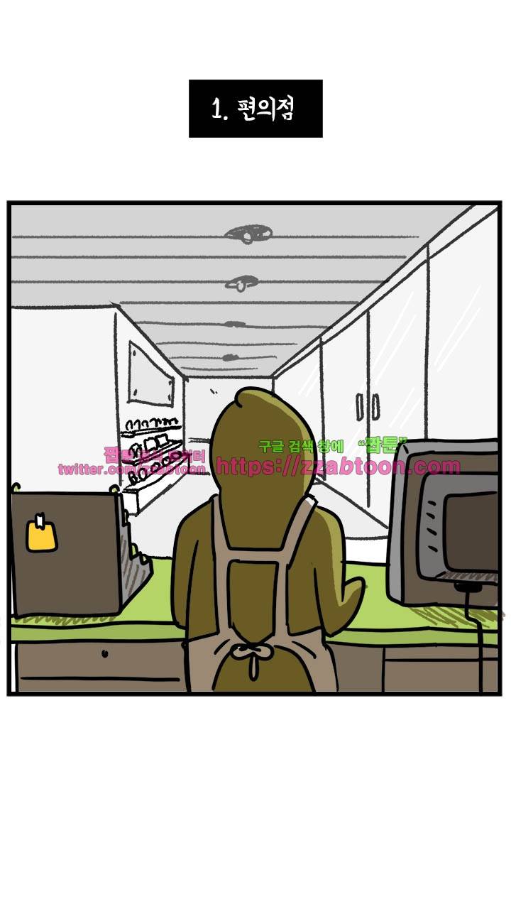 키몽툰-33화 아무말 대백과 5