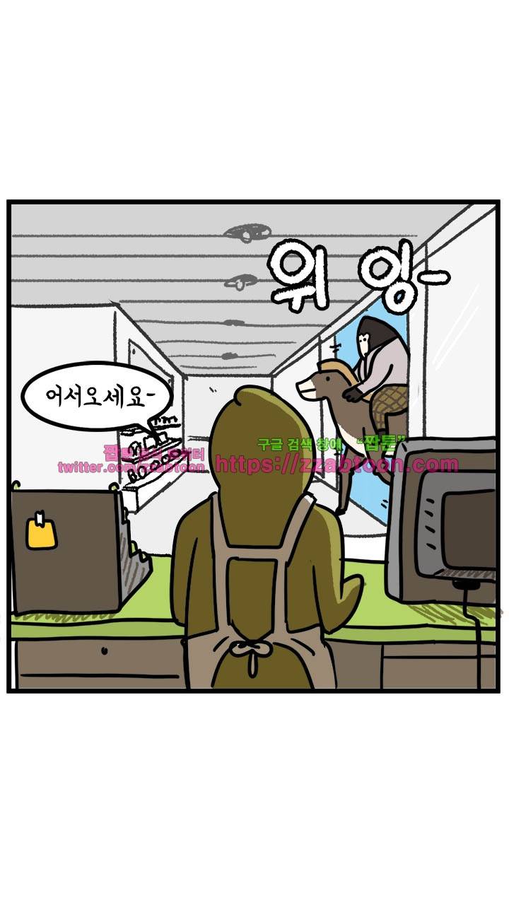 키몽툰-33화 아무말 대백과 6