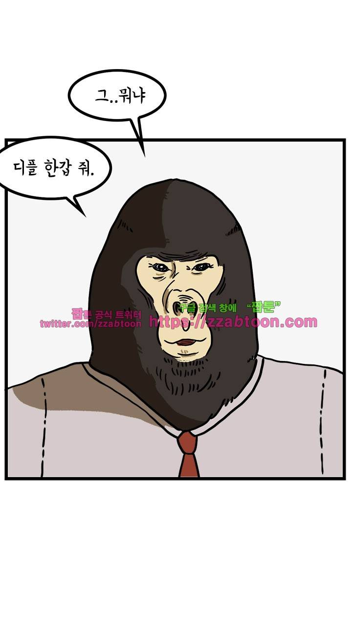 키몽툰-33화 아무말 대백과 7