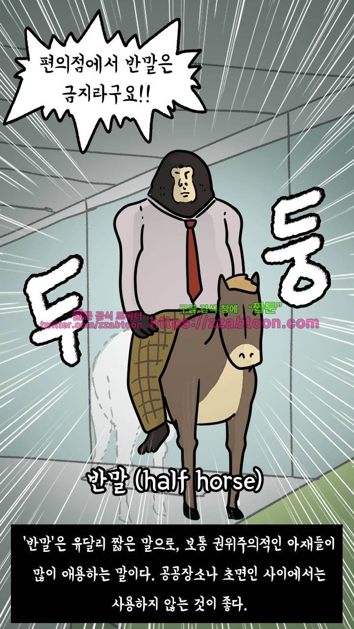 키몽툰-33화 아무말 대백과 9