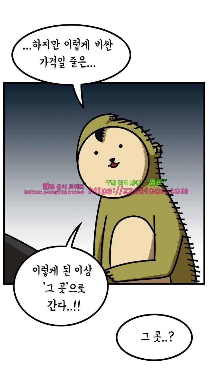 키몽툰-37화 모니터 암 5