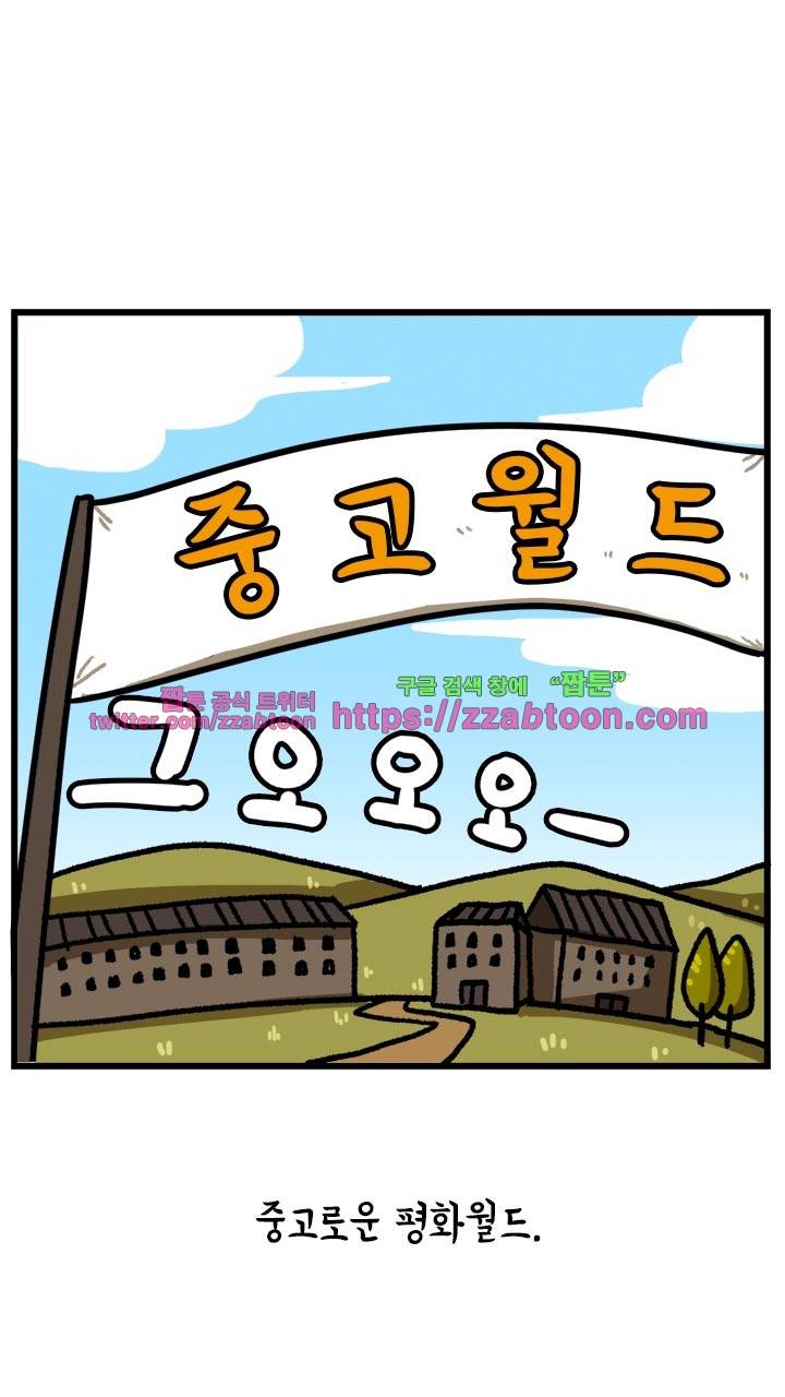 키몽툰-37화 모니터 암 6