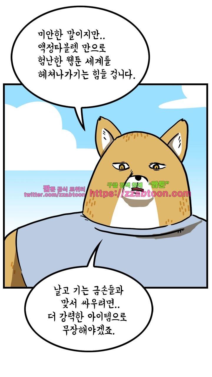 키몽툰-37화 모니터 암 10