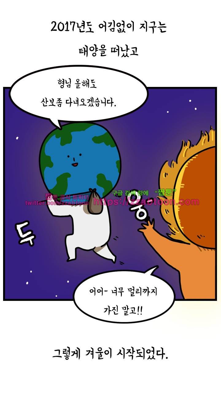 키몽툰-41화 코타츠 맨 2