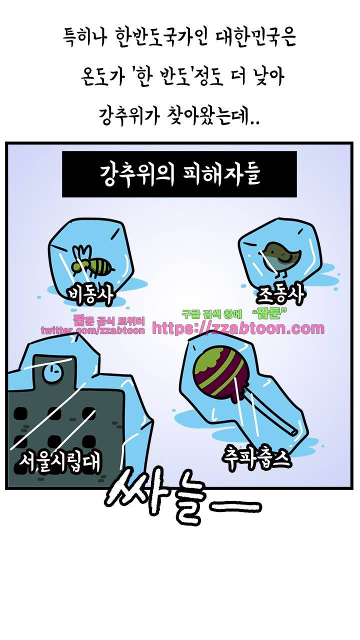 키몽툰-41화 코타츠 맨 3