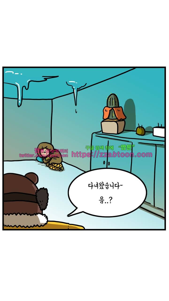 키몽툰-41화 코타츠 맨 8
