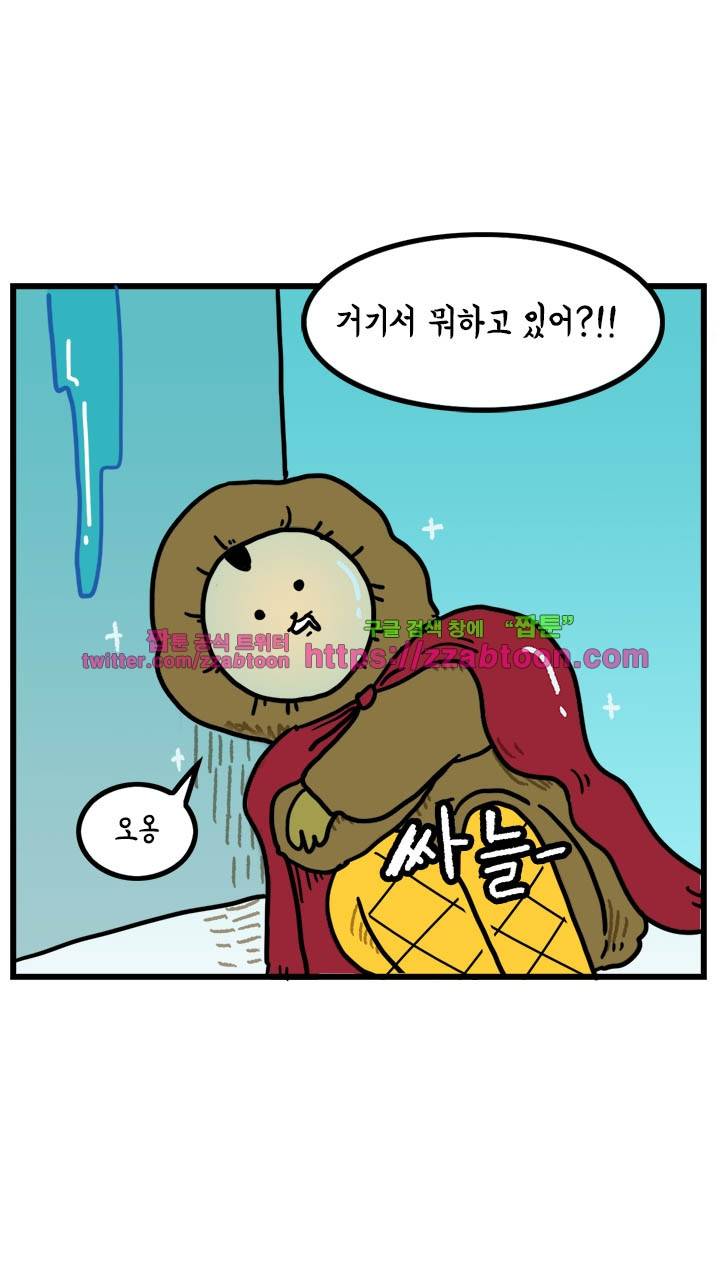 키몽툰-41화 코타츠 맨 9