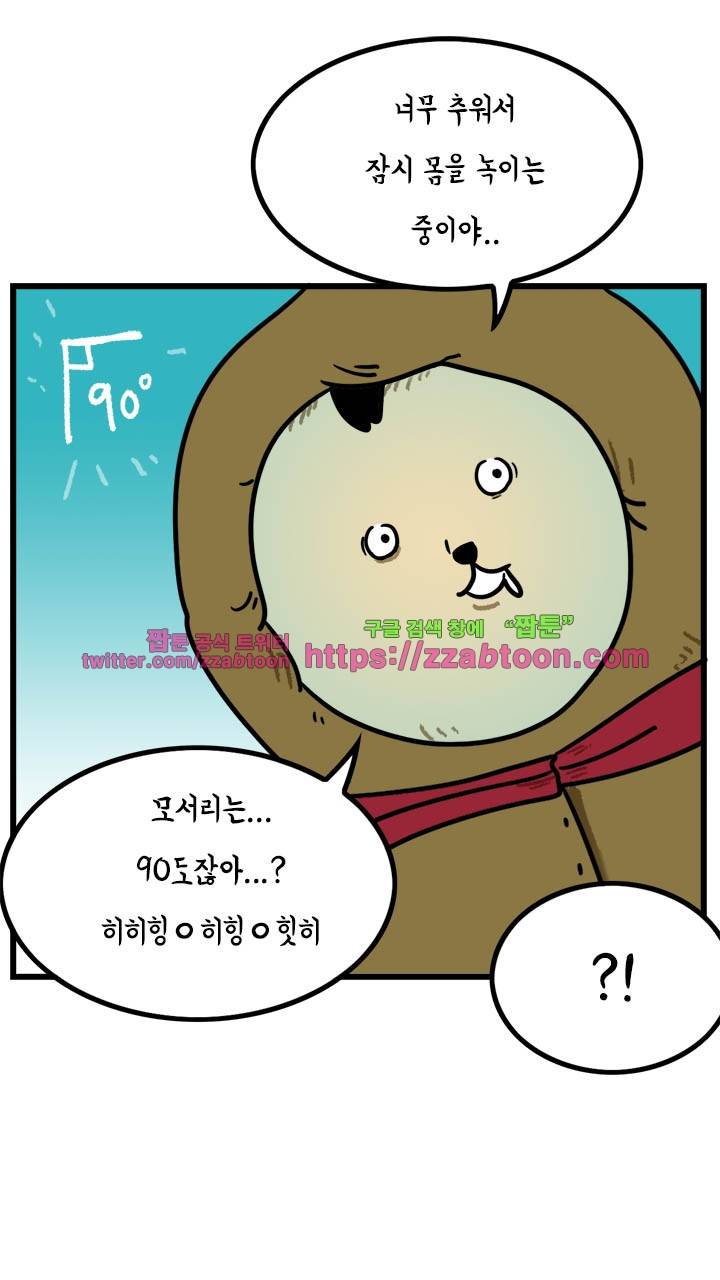 키몽툰-41화 코타츠 맨 10