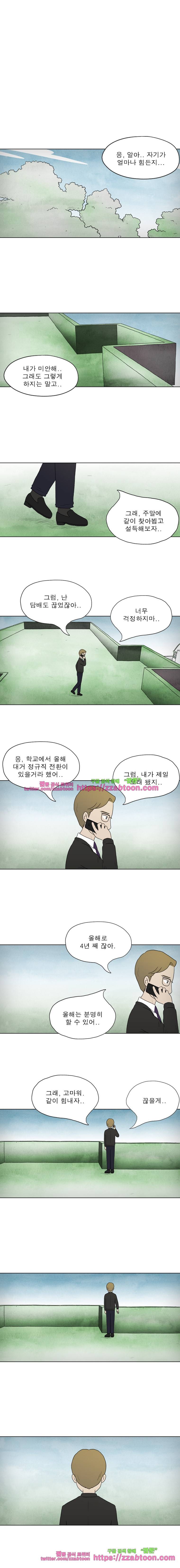 첫사랑은 죽었다-3부 4화 1