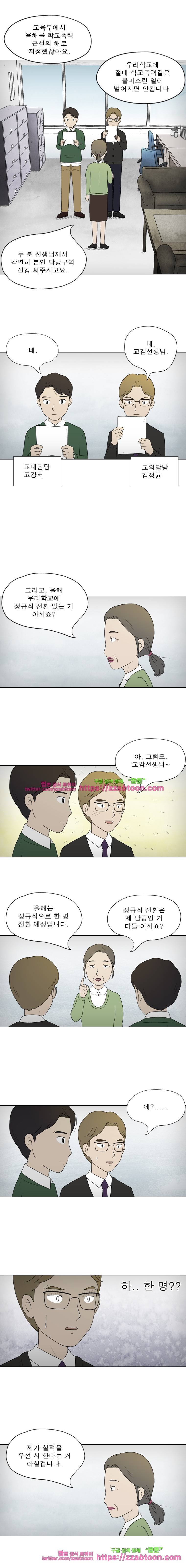 첫사랑은 죽었다-3부 4화 3