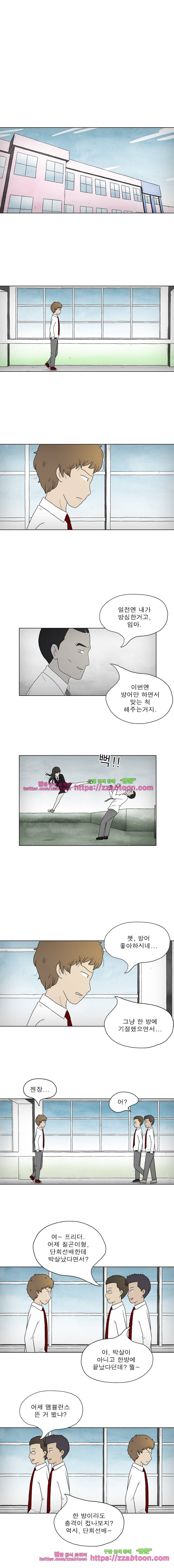 첫사랑은 죽었다-3부 9화 2