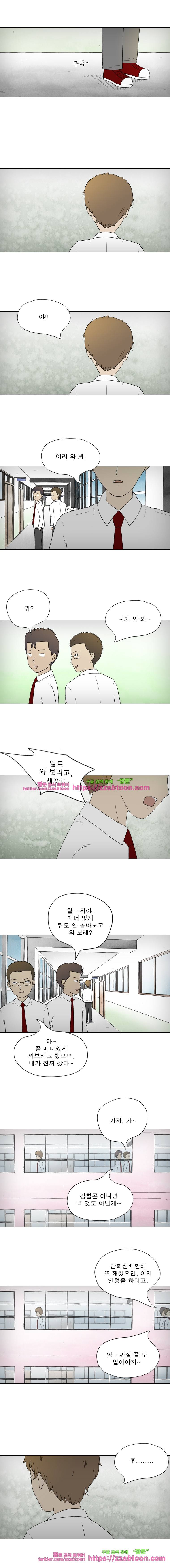 첫사랑은 죽었다-3부 9화 3