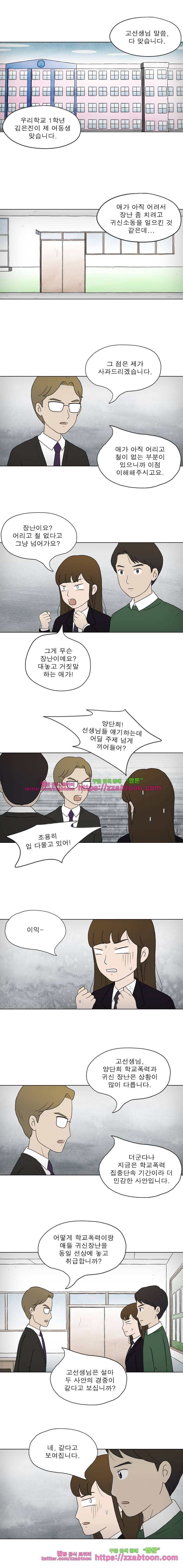 첫사랑은 죽었다-3부 13화 2