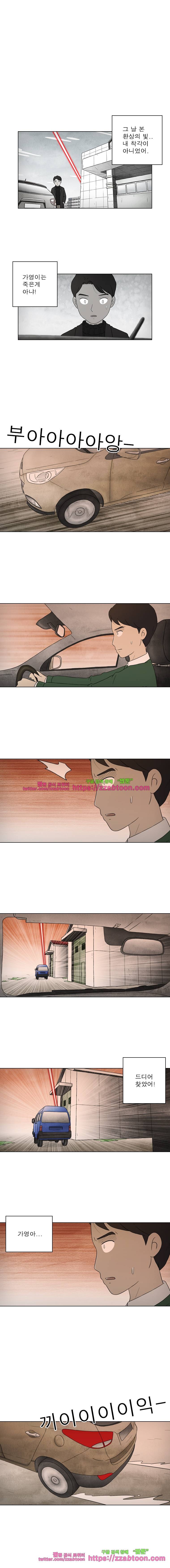첫사랑은 죽었다-3부 18화 1