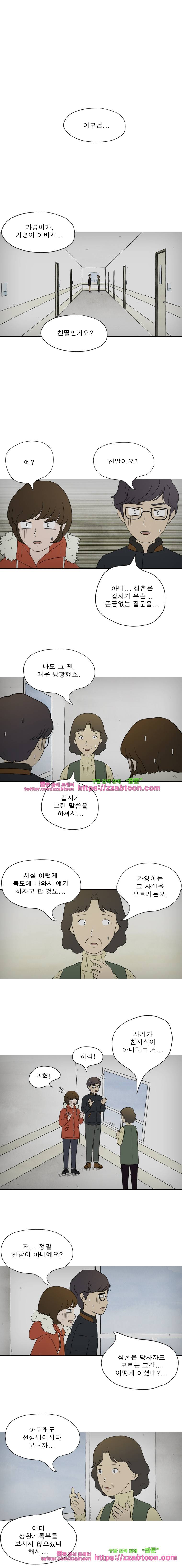 첫사랑은 죽었다-3부 24화 1