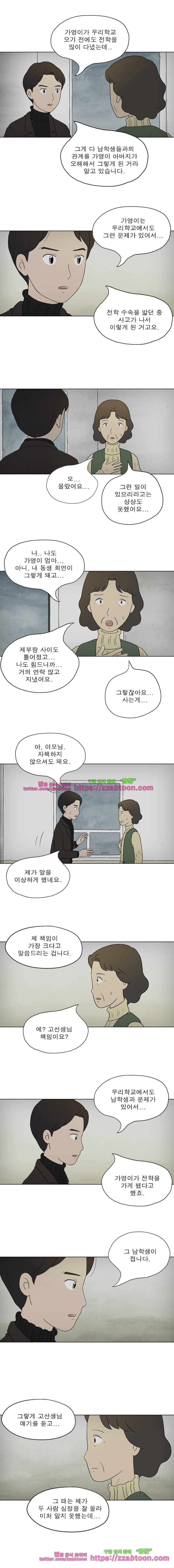 첫사랑은 죽었다-3부 24화 3