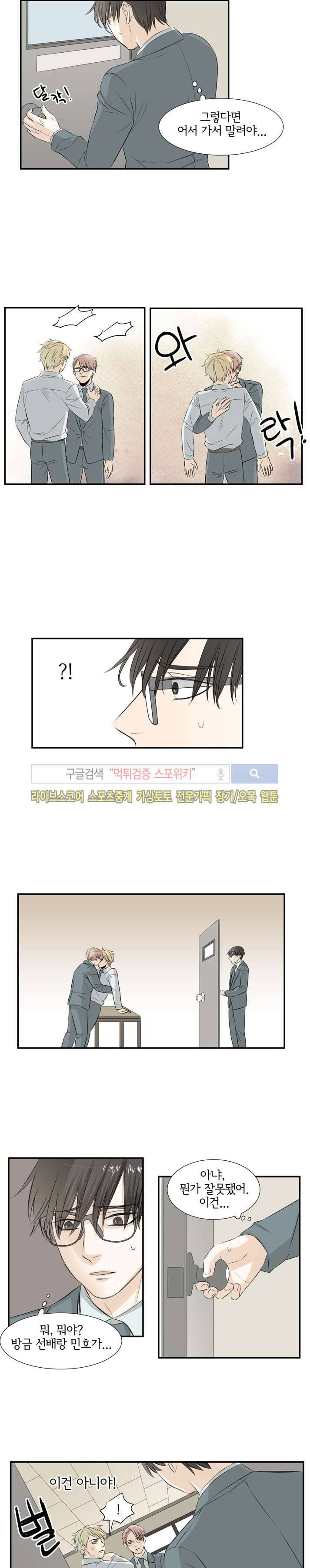 사귀는 건 아냐 17화 2