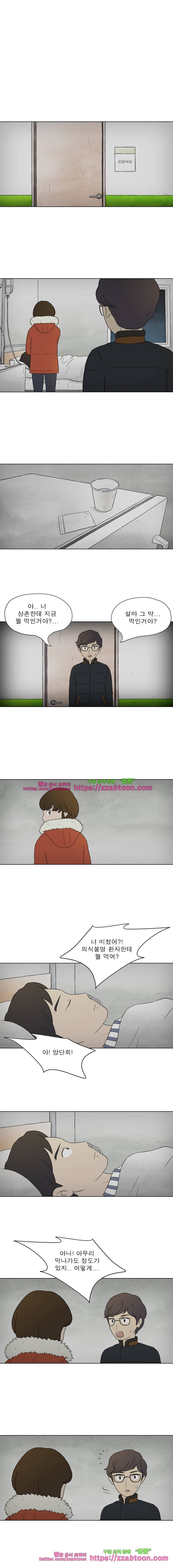 첫사랑은 죽었다-3부 28화 1