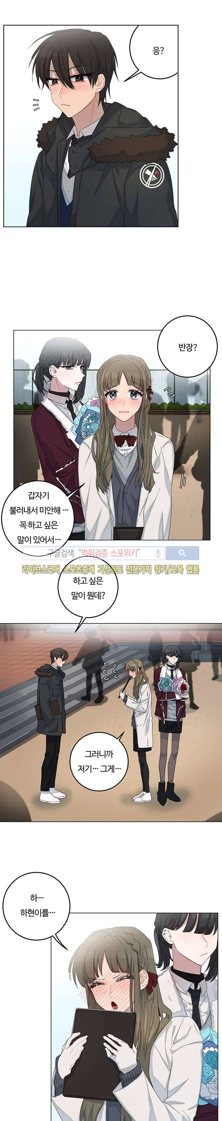 여름의 향기 17화 마지막화 2