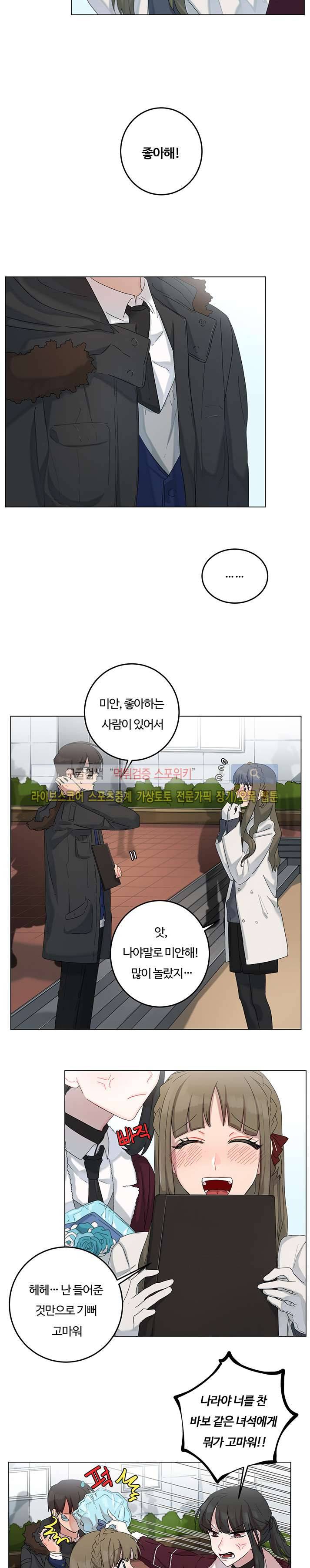 여름의 향기 17화 마지막화 3