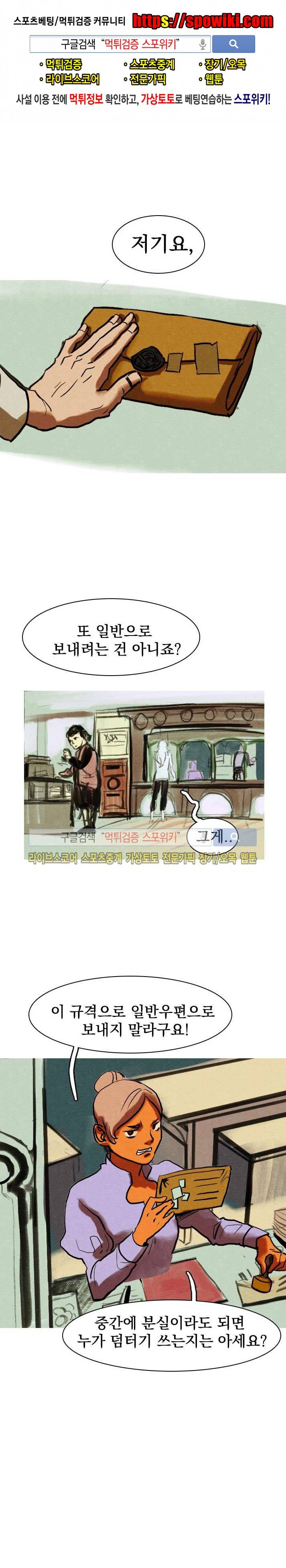 프라이스레스 10화 1