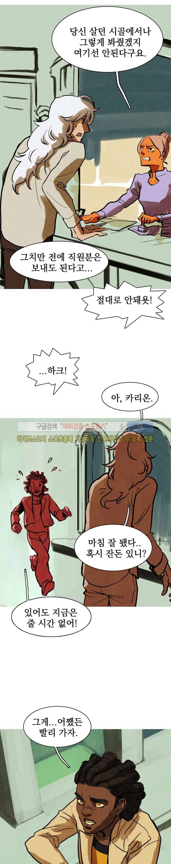 프라이스레스 10화 2