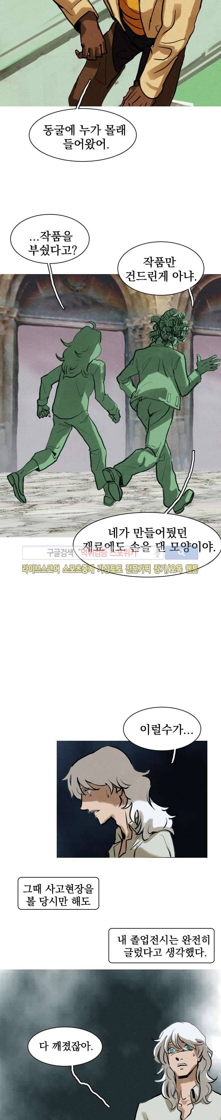 프라이스레스 10화 3