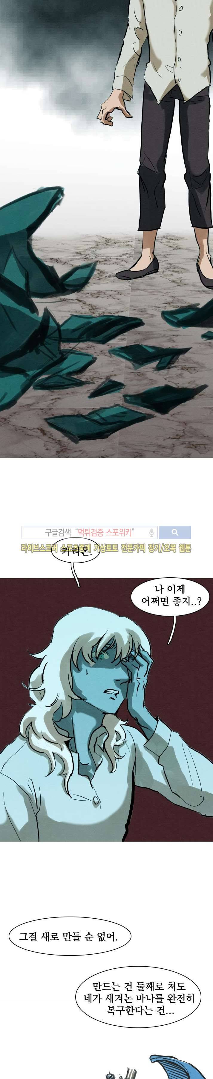 프라이스레스 10화 4
