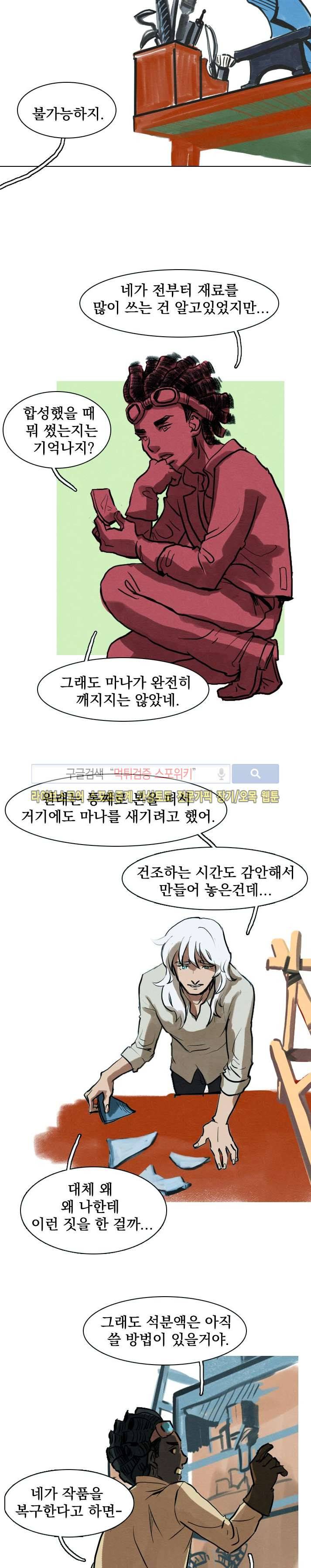 프라이스레스 10화 5