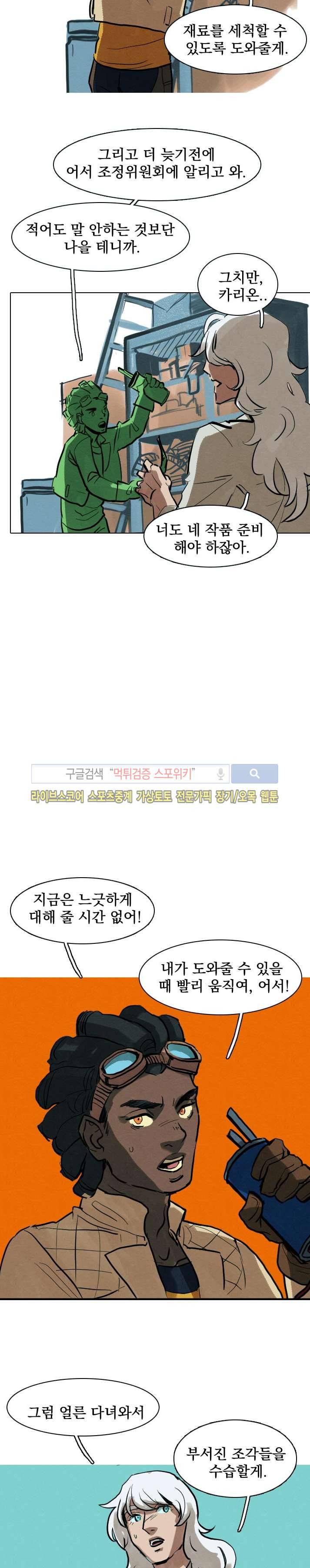 프라이스레스 10화 6