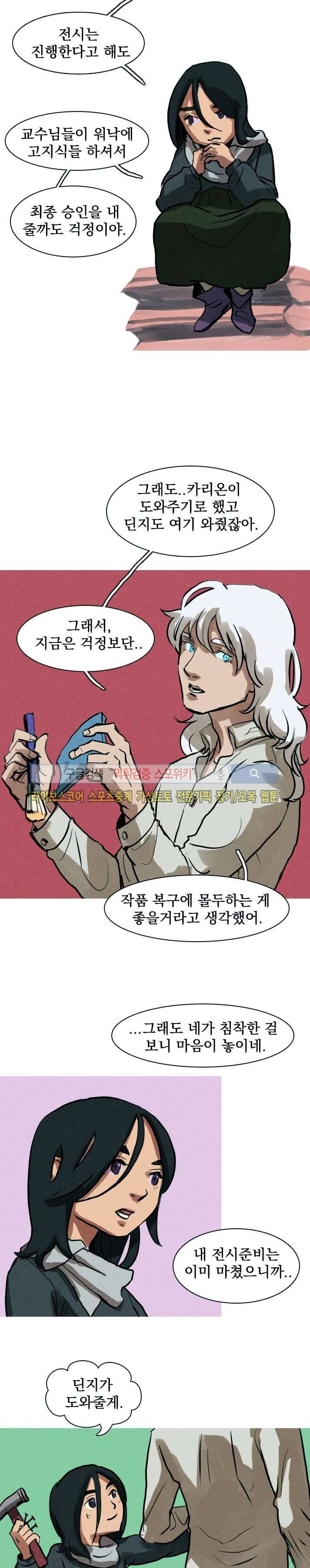 프라이스레스 10화 8