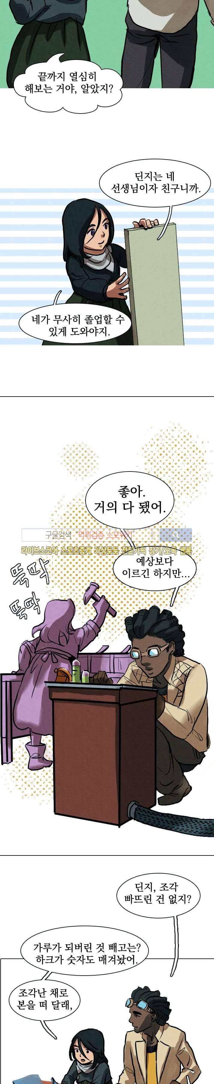 프라이스레스 10화 9