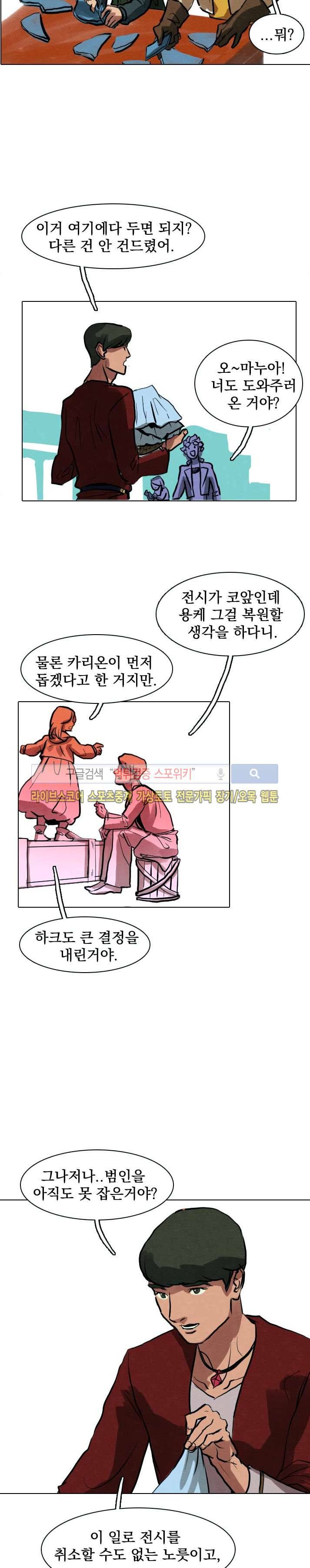 프라이스레스 10화 10