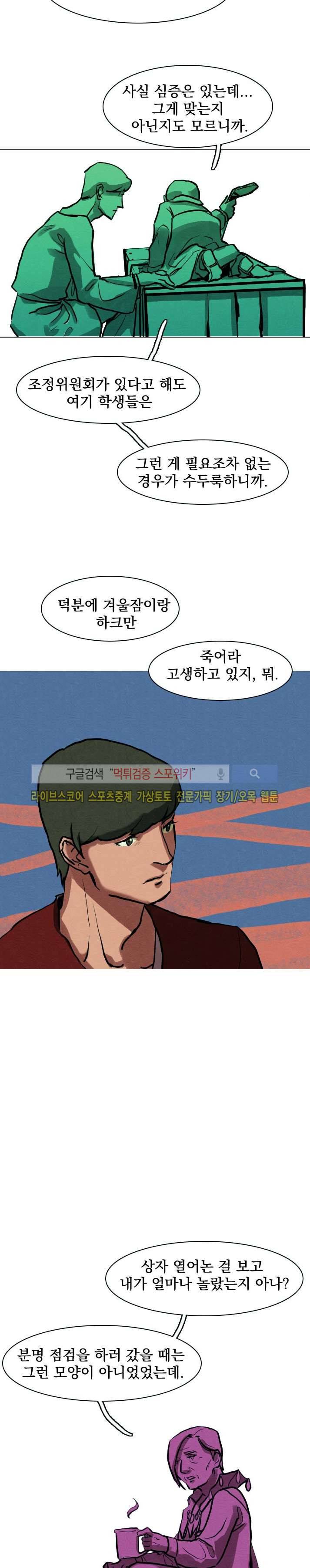 프라이스레스 10화 11