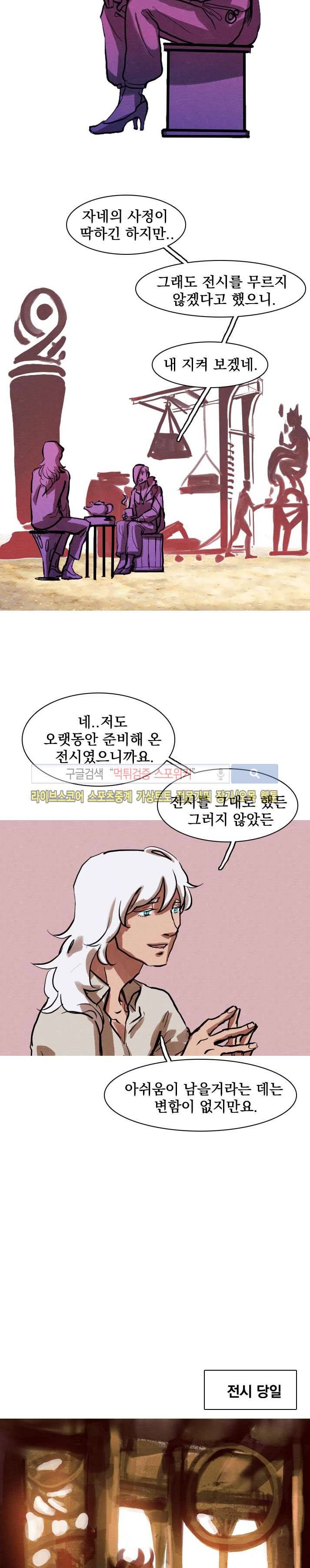 프라이스레스 10화 12