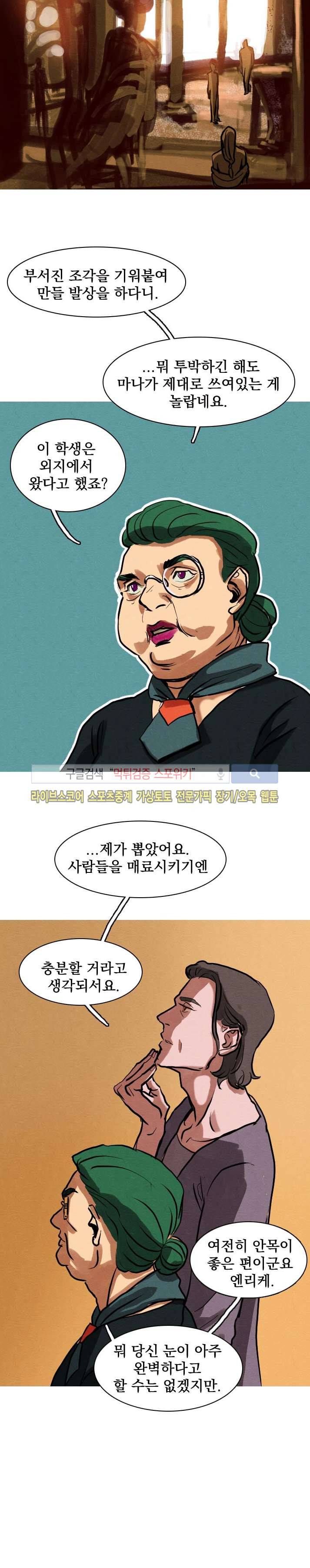 프라이스레스 10화 13