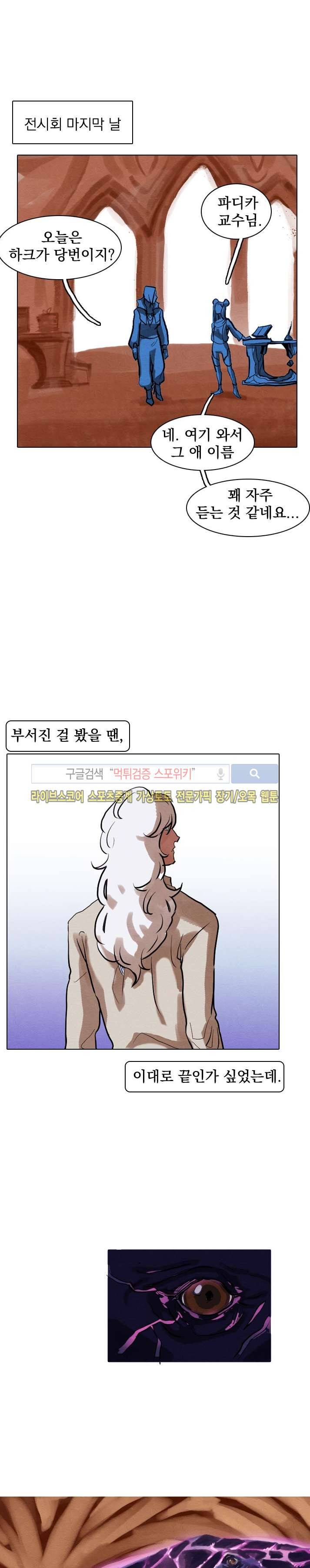 프라이스레스 10화 14