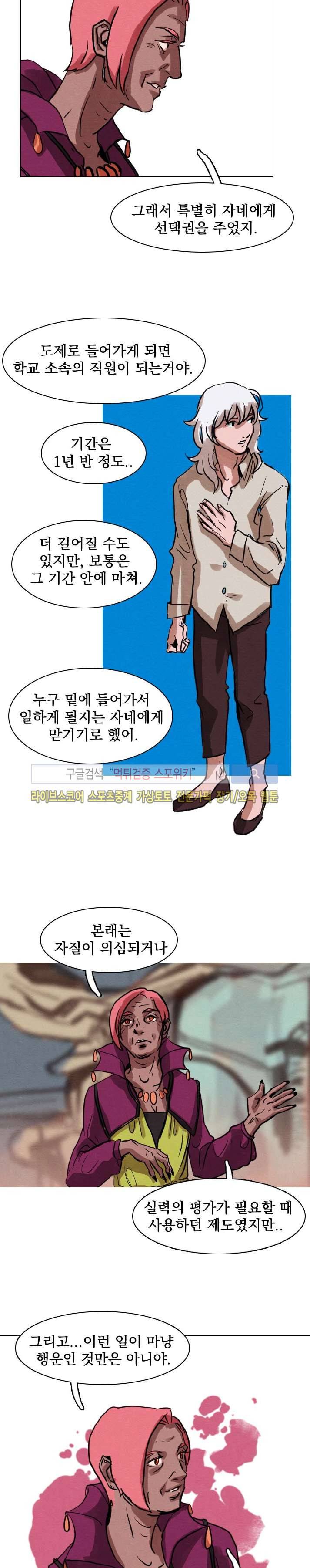 프라이스레스 10화 18