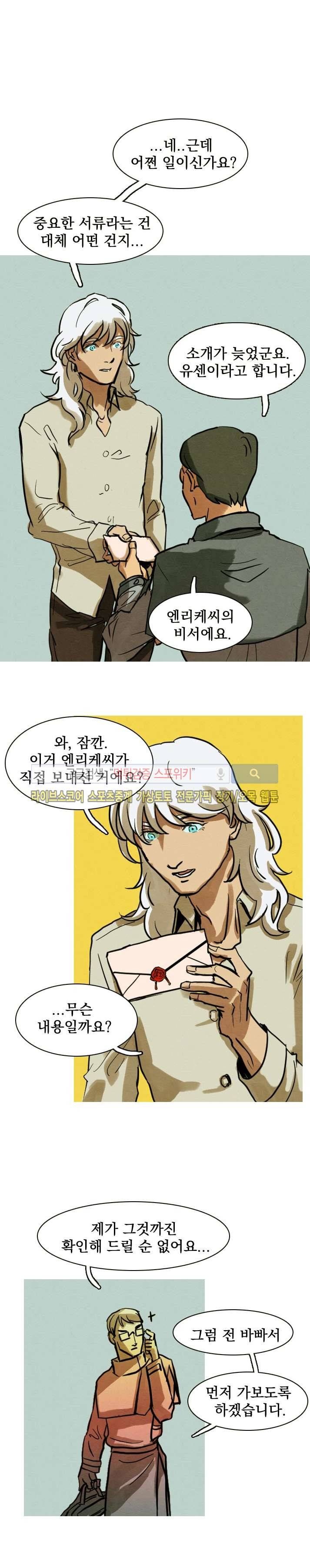 프라이스레스 10화 20