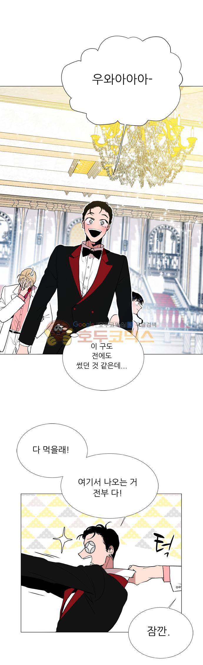 보스(BOSS) chapter 05 - 마피아 크루즈 (4) 3