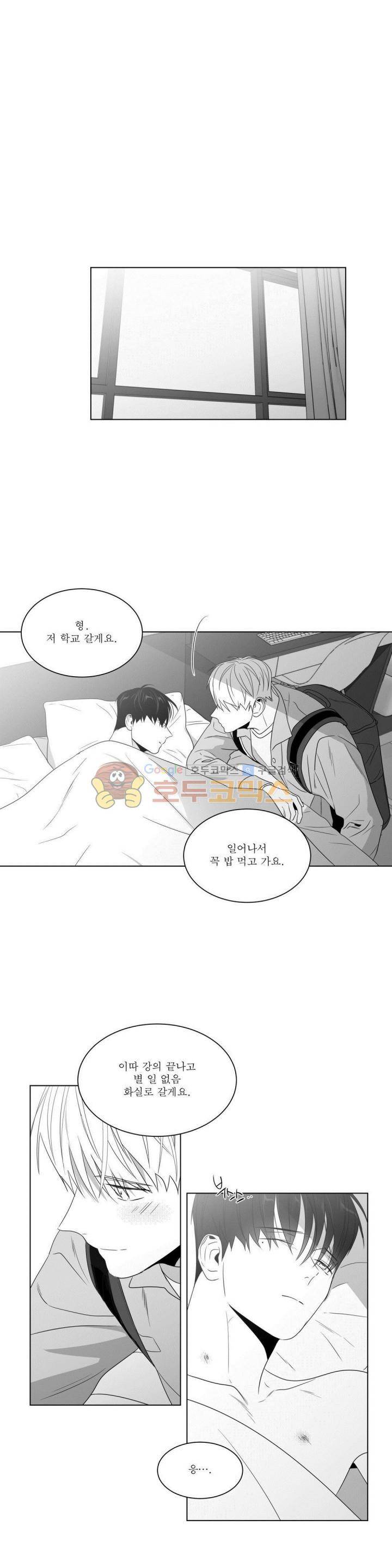 사랑하는 소년 72화 - Dear My Lover - [최종화] 1