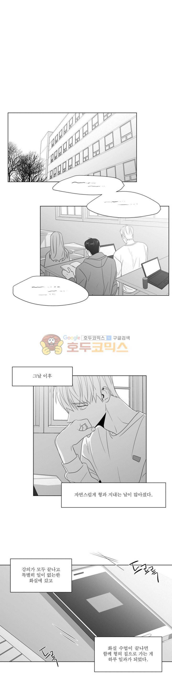 사랑하는 소년 72화 - Dear My Lover - [최종화] 3