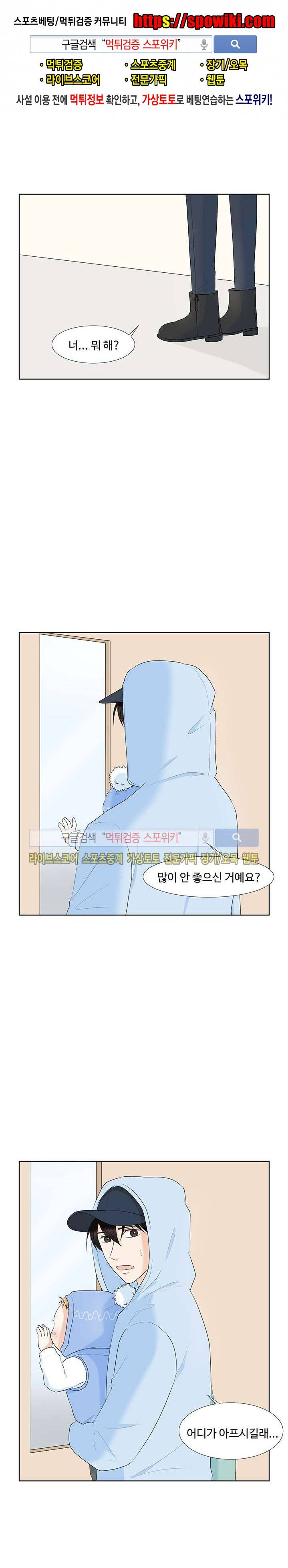 시작은 i로부터 22화 1