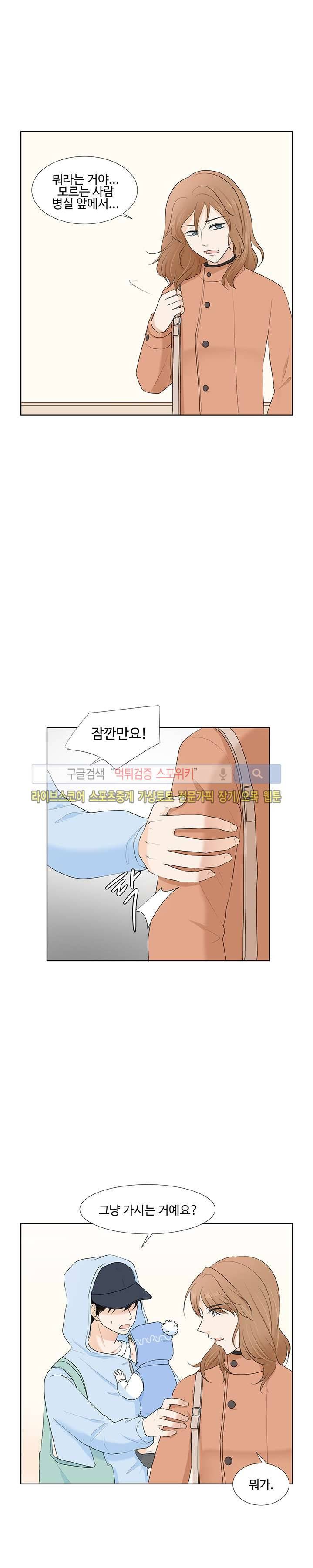 시작은 i로부터 22화 2
