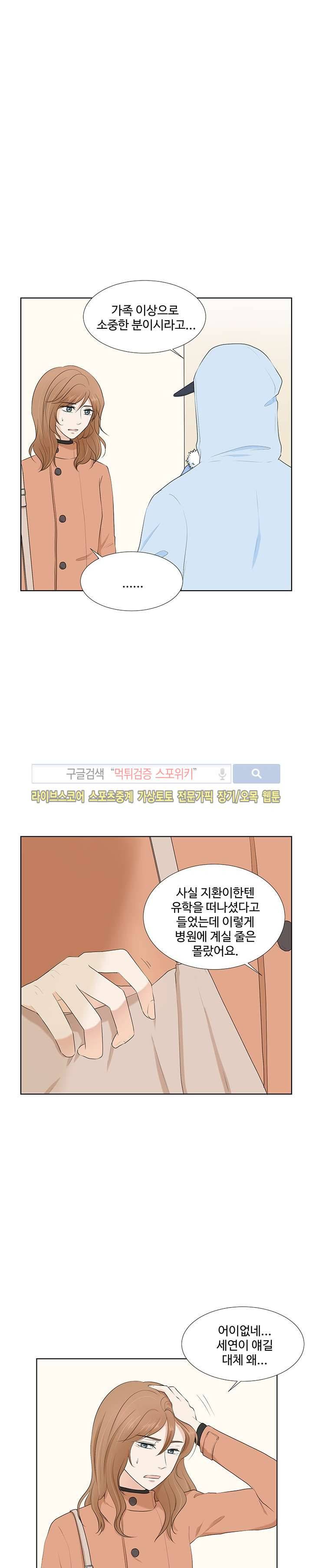 시작은 i로부터 22화 5